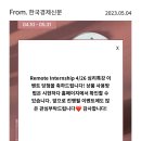 CJ 올리브네트웍스, 2023년 리모트 인턴십(Remote Internship) 3기 후기
