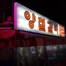 양철갈비