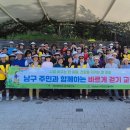 남구보건소 이미지