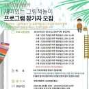 그림책놀이 이미지