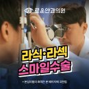 로운안과의원 이미지