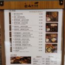 순옥이네 이미지