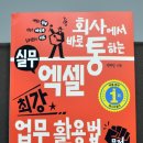 실무에서 통하는 Excel 2013 이미지