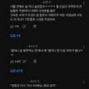 반응이 많이 안 좋은 피식대학 사과문 댓글 모음.jpg 이미지