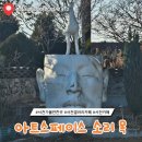 역동 412 | 서천 아트스페이스 소리 목 커피랑 호두과자까지 즐기면서 작품 구경하기 좋아요 내돈내산 솔직후기