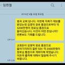 소망교회 헌금, 특정장로에게 3200만원 흘러들어가 -법과교회 펌- 이미지