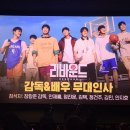 최신영화 리바운드 이미지