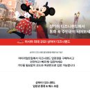 캐리비안민박 | 상하이 디즈니랜드 DPA 티켓 놀이기구 추천 트론 주토피아 상해 디즈니 할인