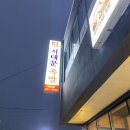 서대문족발내곡점 이미지