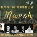 서구愛 마토콘서트 「봄愛콘서트 with 박창근」 이미지