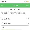 그림나베 교대역점 이미지
