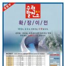 수력발전소학원 네이버블로그