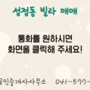 충남공인중개사사무소 이미지