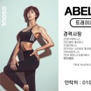 아벨짐 하남미사점 이미지