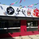 윤중원낙지 이미지