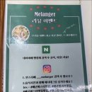 멜랑제 이미지