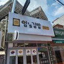 임스김밥 네이버블로그
