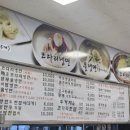 30년전통속초코다리냉면