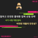 에이스 토토 | [에이스론_채무과다대환_금융 꿀tip] 정부대출규제대안 금융에이스 채무통합 잘하고 안전한 좋은 업체...
