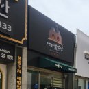 신당인덕1로-16 이미지