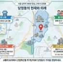 당정동