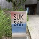 비아매일카 | 목포석산카페 SUKSAN 후기, 오션뷰 자리 고르기 전 참고