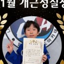 임호준태권도아카데미 태권도장 이미지