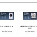 한국세탁기계 이미지