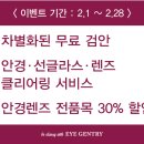 아이젠트리세천점 이미지