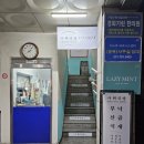 레이지민트 이미지