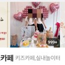 도로시키즈카페 이미지