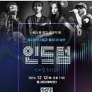 제21회 화도진음악회 이미지