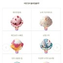 위드 아이스크림 이미지