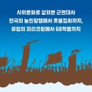 [도서정보] 저항의 축제 해방의 불꽃, 시위 / 송찬섭 외 / 서해문집 이미지