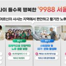 서울종합데이케어센터 티스토리
