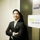 와홈 이미지