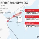 태풍