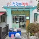 행복알뜰매장 이미지