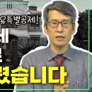 1주택자인데 세금으로 수억 날렸습니다┃양도소득세, 장기보유특별공제 이미지