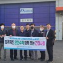 당진환경산업