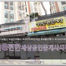 성연공인중개사사무소 이미지