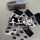 e비전케어 | 노안 영양제 비문증 영양제 루노비전