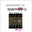 쏘울스킨 - 강남구 | 쏘울스킨