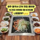 만나정식 이미지