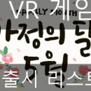 VR PC cafe 이미지