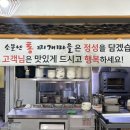 소문난 통 찌게마을 이미지