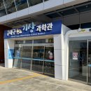 신암동 침산동 어린이집 유치원] 교육으로 행복한 세상을 만들어가는 사회복지법인 나래영재어린이집^^