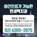 역삼동치과 임플란트 뼈이식잘하는곳