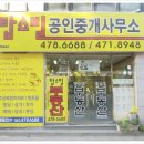 문빌딩공인중개사사무소 이미지