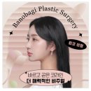 훌륭성형외과 이미지
